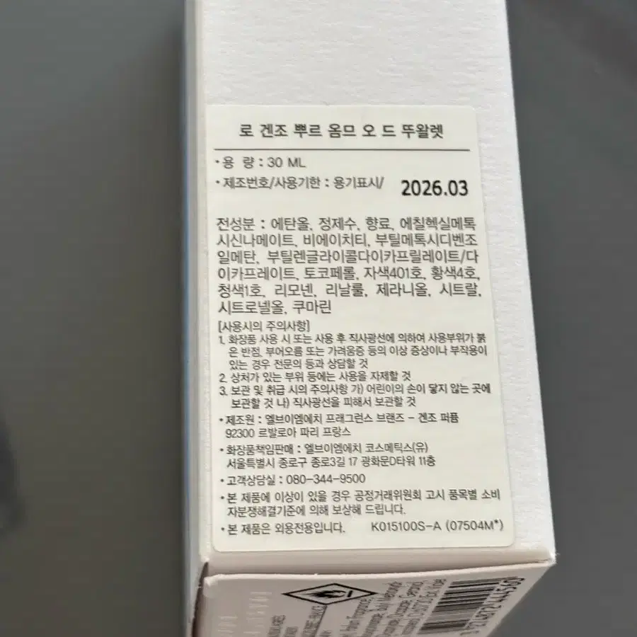 겐조 뿌르 옴므 30ml