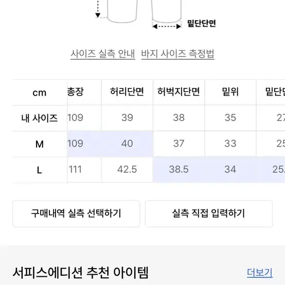 <서피스에디션>리워크 사이드컷 데님(L)