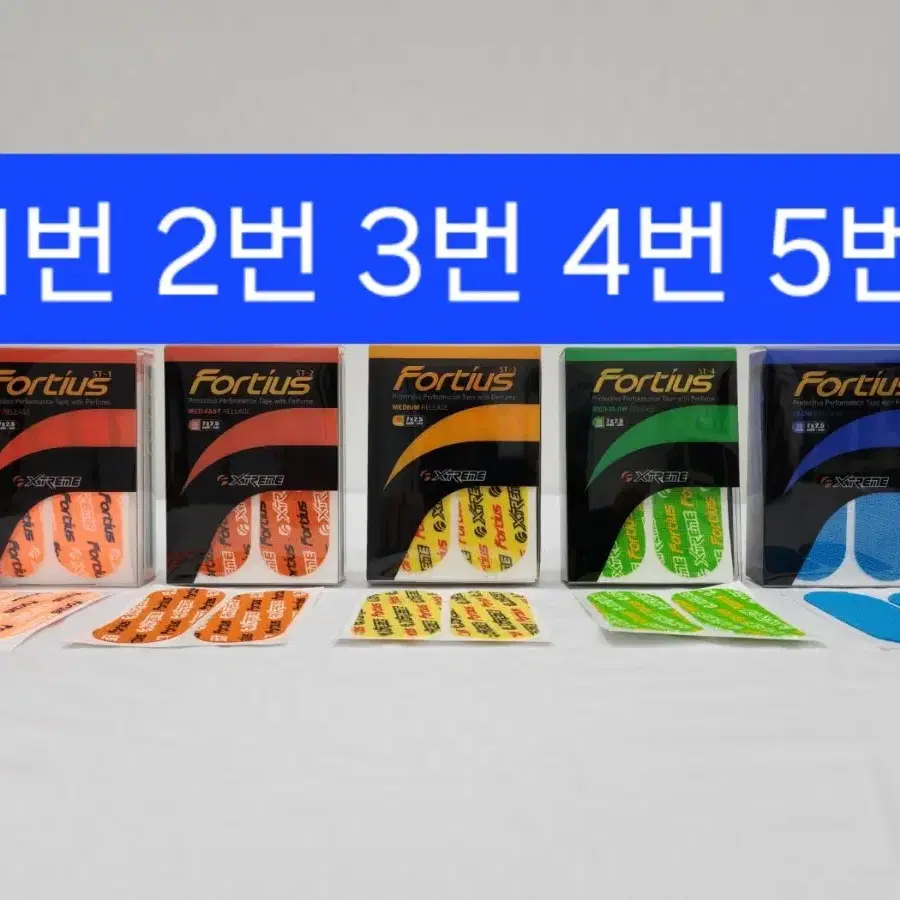 볼링 엄지테이프(포르티우스) 4번 5개