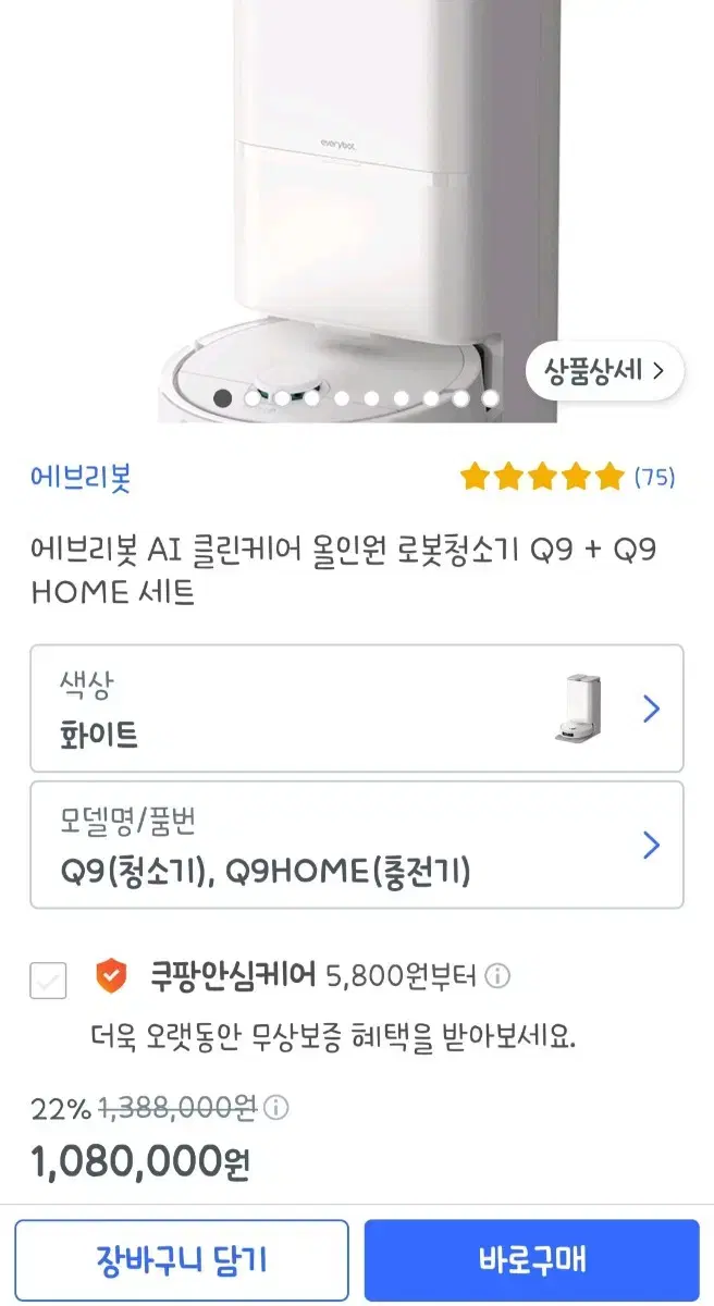 에브리봇 로봇청소기 Q9