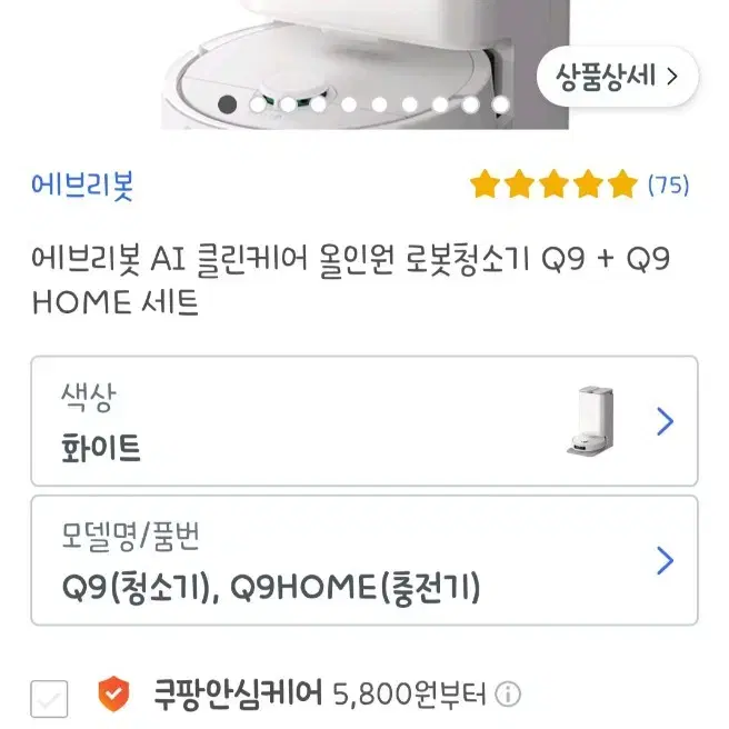 에브리봇 로봇청소기 Q9