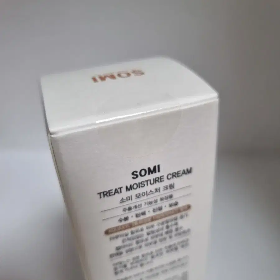 소미 트리트 모이스처 크림 80ml