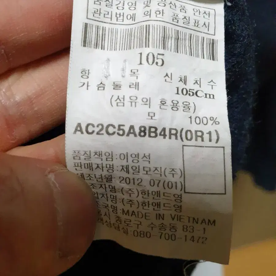 로가디스 가디건 메리노울 105