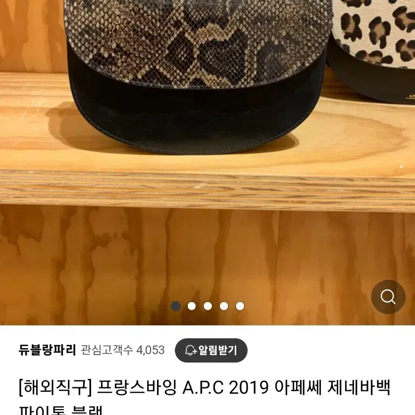 a.p.c.제네바백 정품