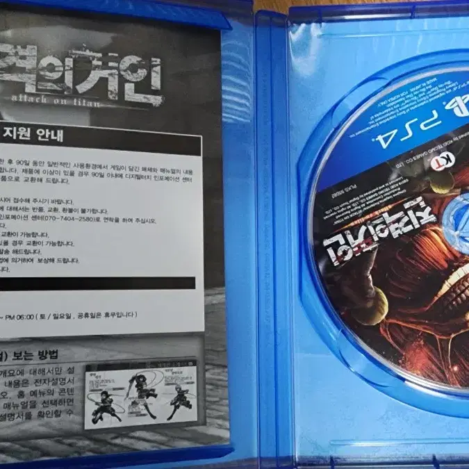 ps4 플스4 진격의거인 (중고/정발/한글)