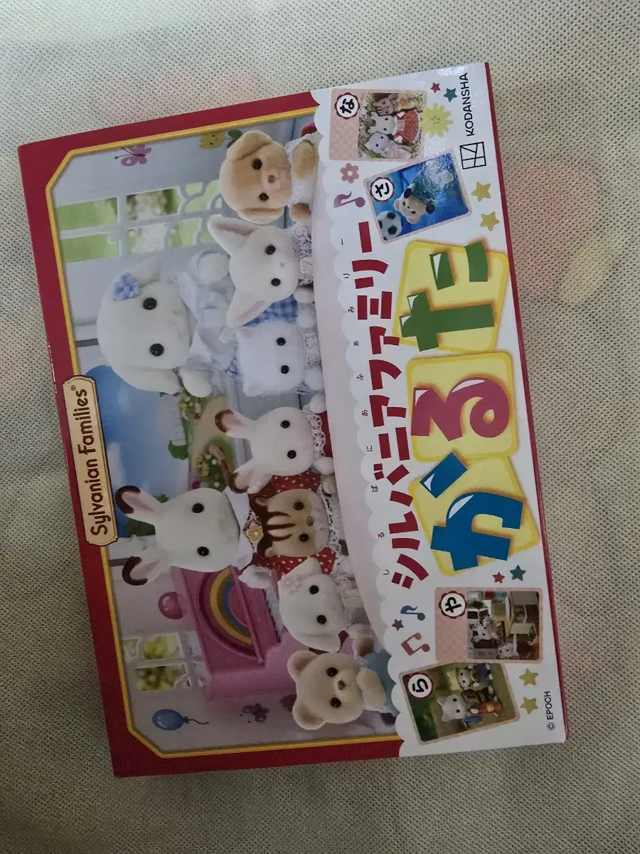 Sylvanian kard set