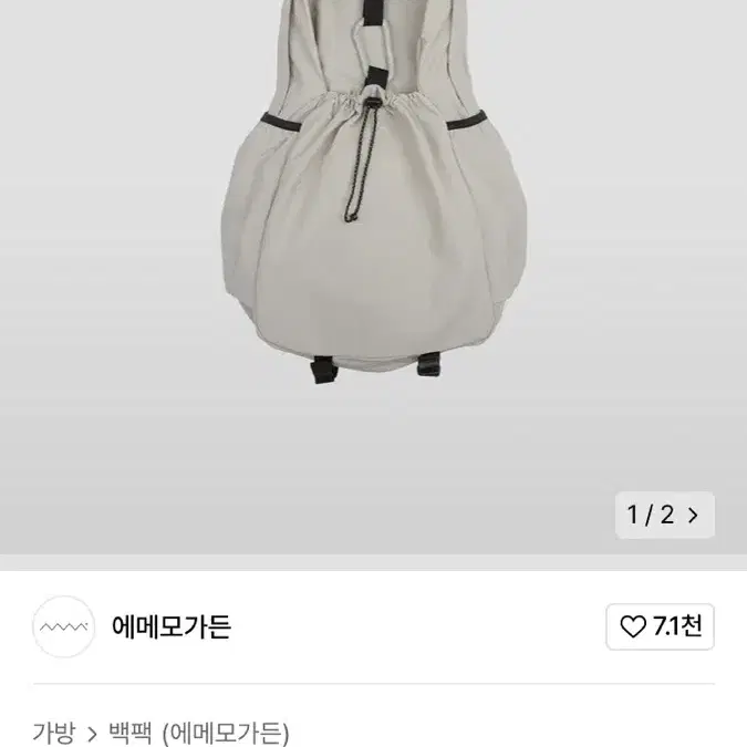 에메모가든 mmo 백팩 그레이지 85l