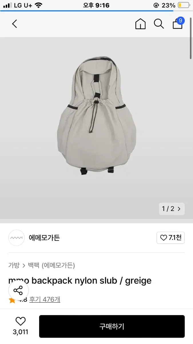 에메모가든 mmo 백팩 그레이지 85l