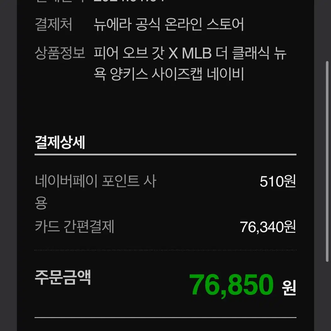 뉴에라 피어 오브 갓 7 5/8 네이비