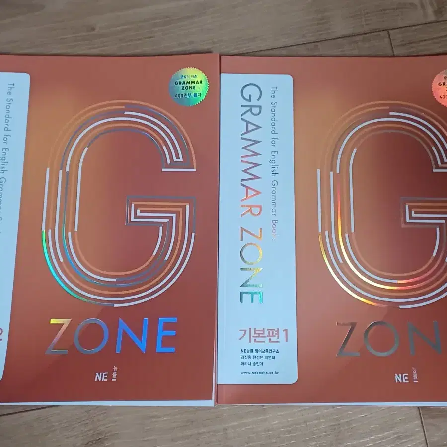 G-ZONE(지존) Grammar Zone(그래머존) 기본편 1,2 판매