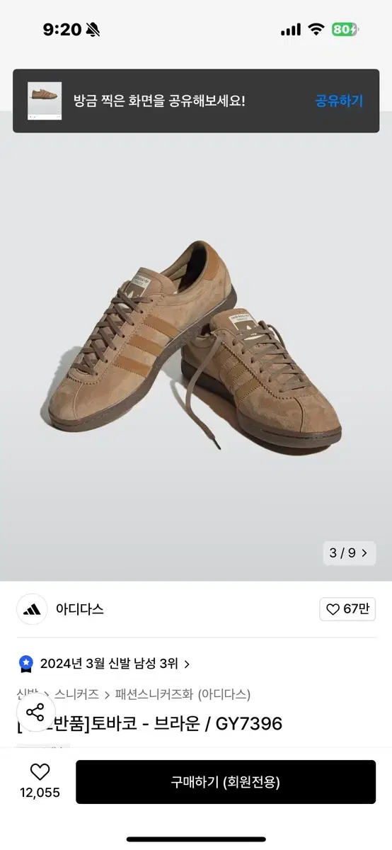 adidas Tobacco Pantone Mesa