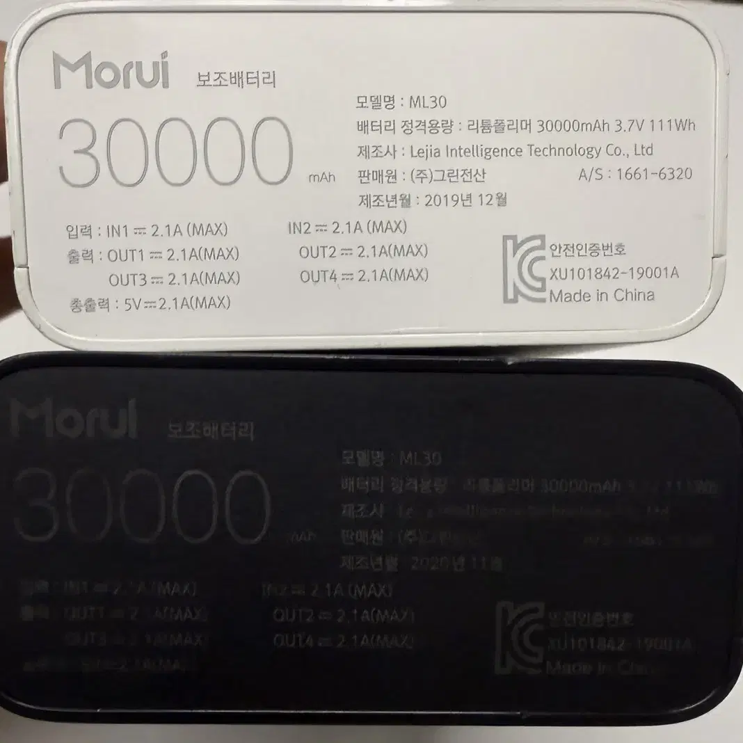 모루이 보조배터리 30000mah 2개 일괄