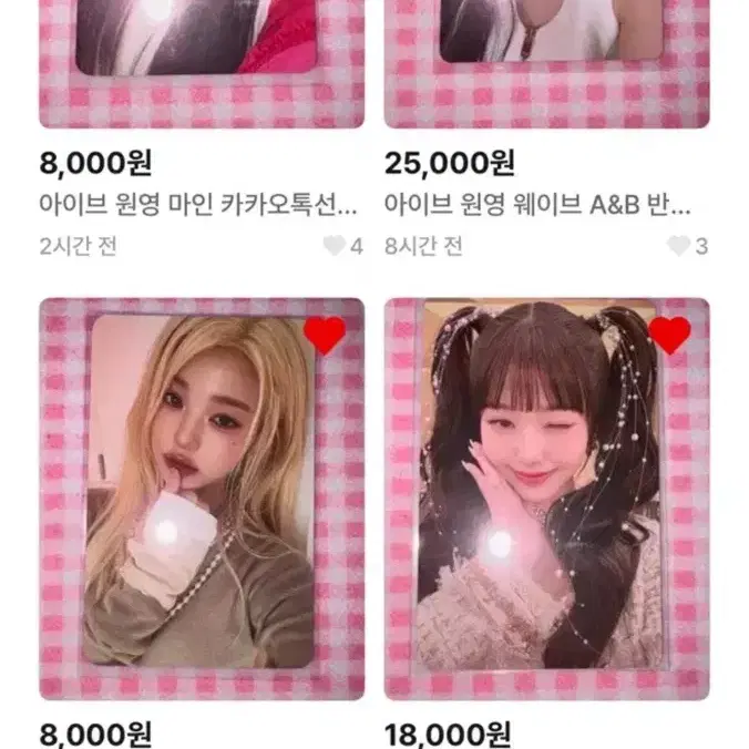 아이브 원영 일레븐 사운드웨이브 럭키드로우 컨포