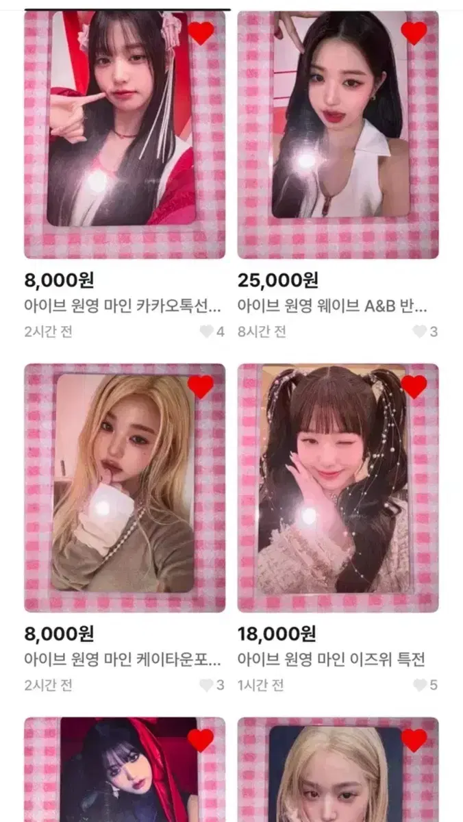 아이브 원영 일레븐 사운드웨이브 럭키드로우 컨포