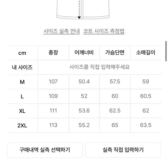 무신사스탠다드 캐시미어 블렌드 오버사이즈 싱글코트 M 사이즈