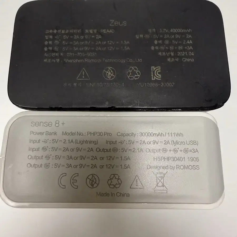 로모스 30000mah, 40000mah 2개 일괄