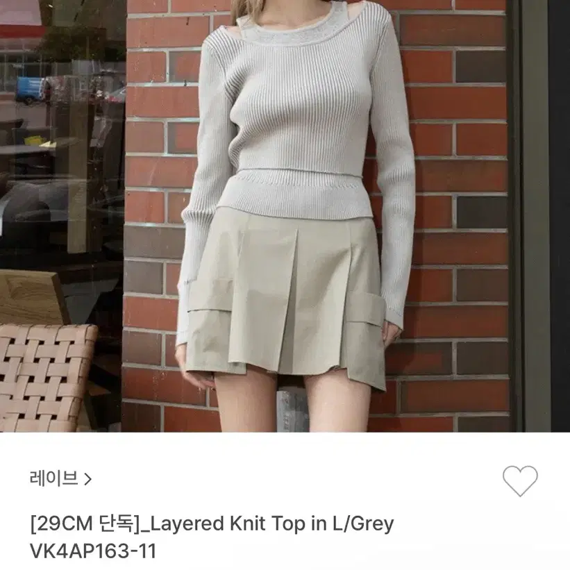 레이브 Layered Knit Top in L/Grey 니트