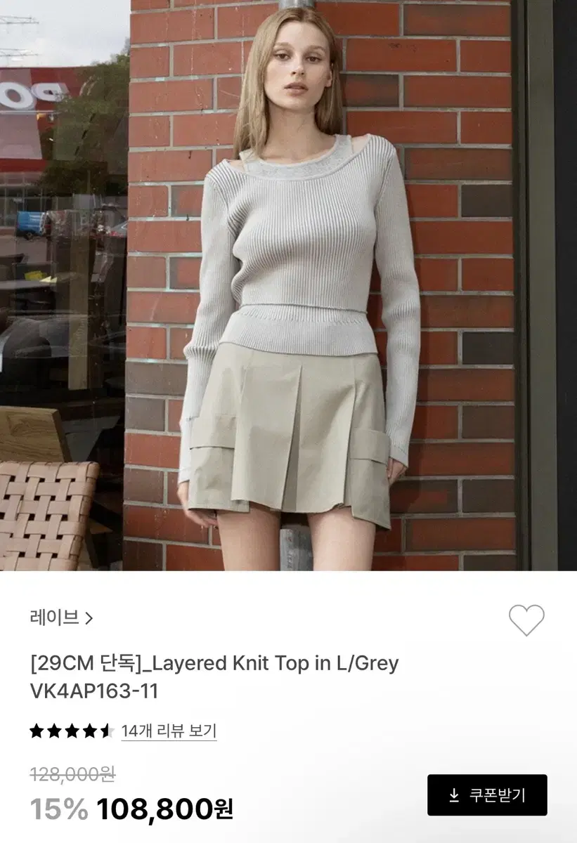 레이브 Layered Knit Top in L/Grey 니트