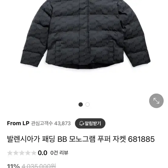 발렌시아가 BB모노그램 패딩 48사이즈 판매