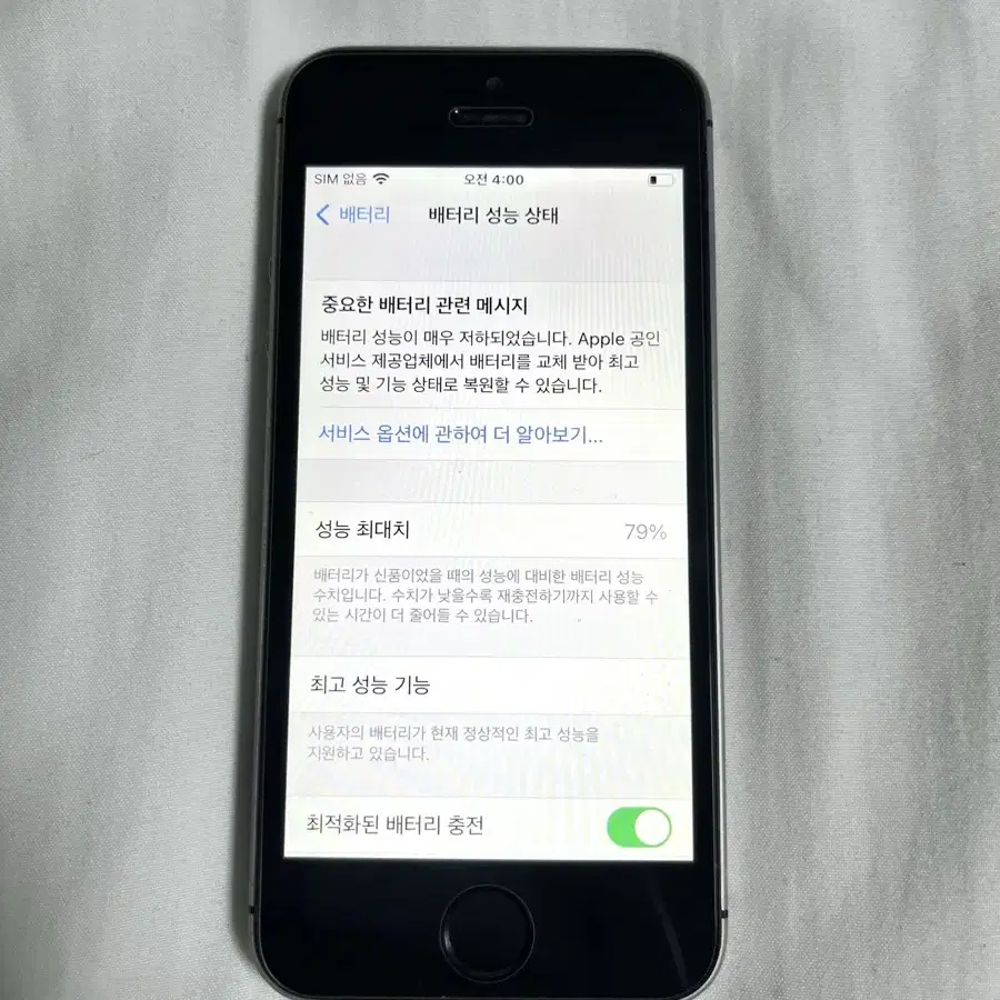 아이폰 se 스페이스그레이 32기가