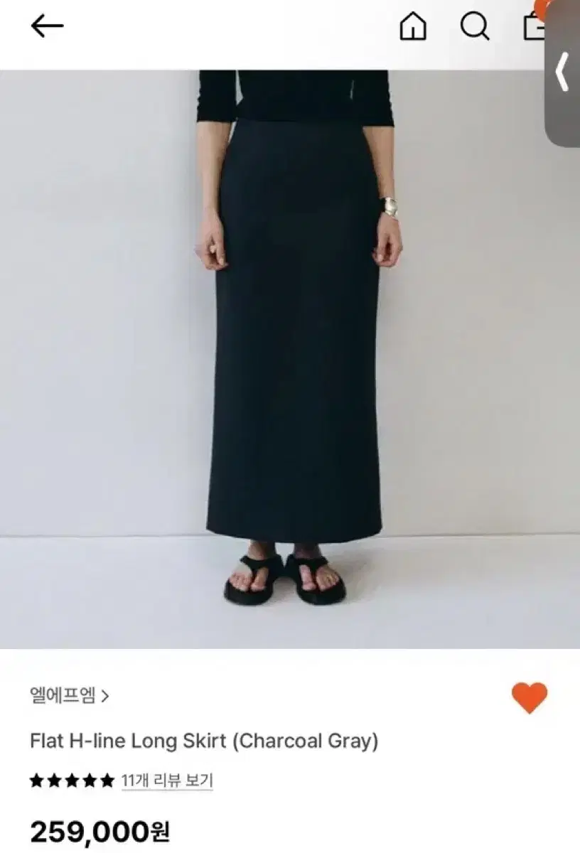 LFM Flat H-line Long skirt (차콜 그레이)