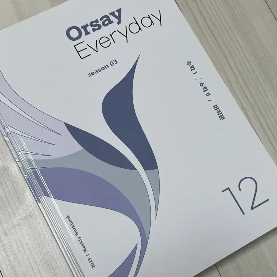 Orsay Everyday 시즌 03 워크북 7권 일괄