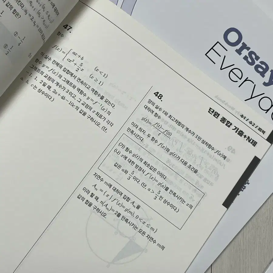 Orsay Everyday 시즌 03 워크북 7권 일괄