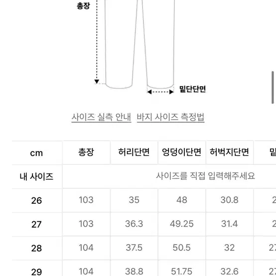 무신사 스탠다드 셋업 수트+바지 팝니다