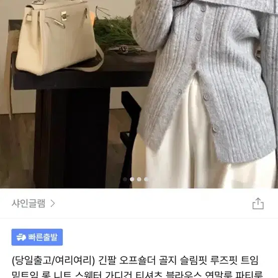 긴팔 골지 오프숄더 그레이