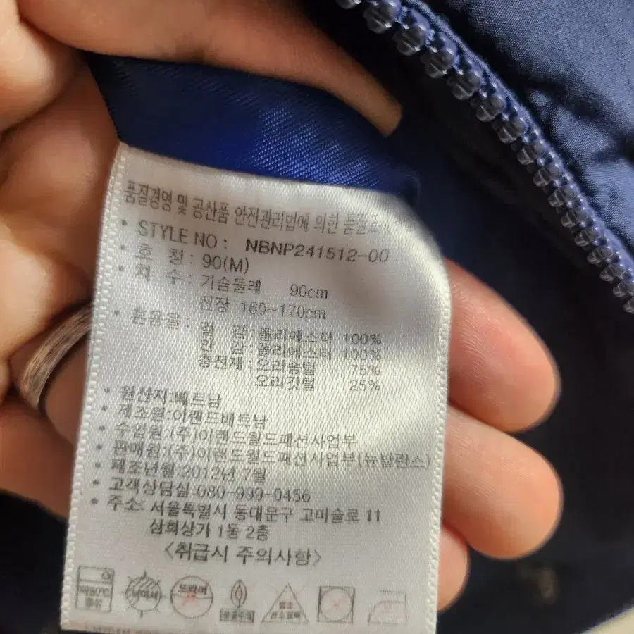 뉴발란스 패딩조끼 90(여자)