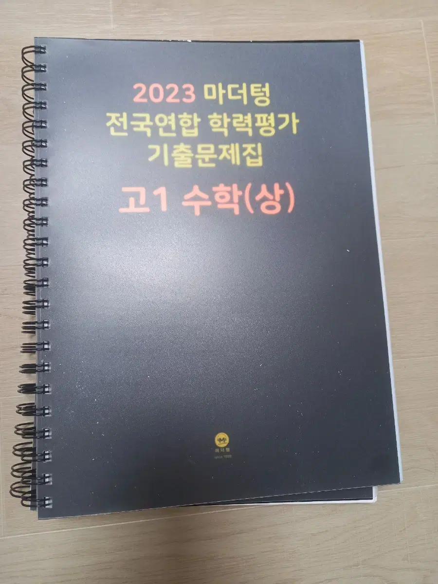 2023 마더텅 고1 수학(상) 새 교재 판매 수상 마더텅 기출문제