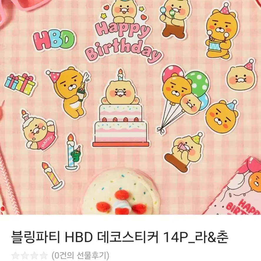 블링파티 HBD 데코스티커 14P_라&춘_B2B