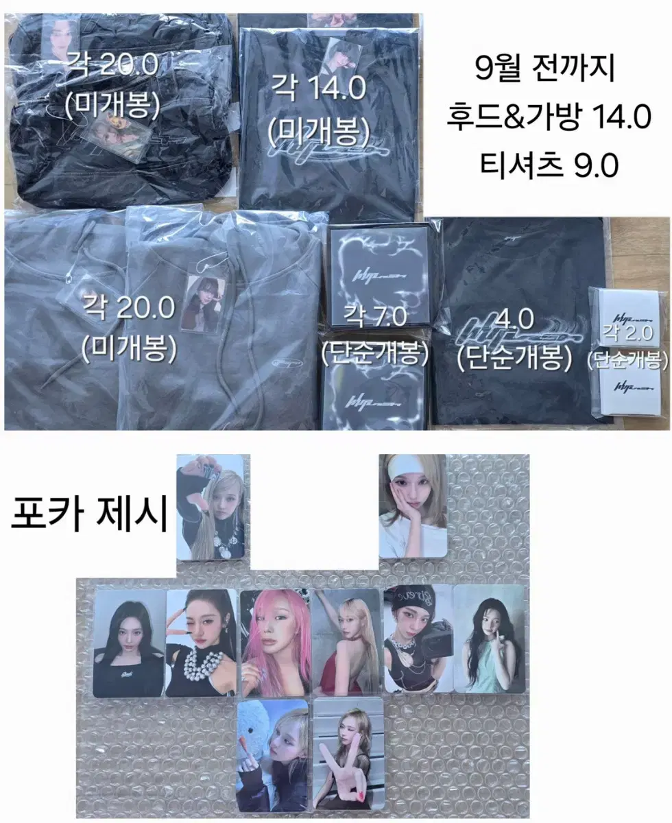 에스파 위플래시 팝업스토어 포카 (후드티,티셔츠,가방,특전,미공포 등)