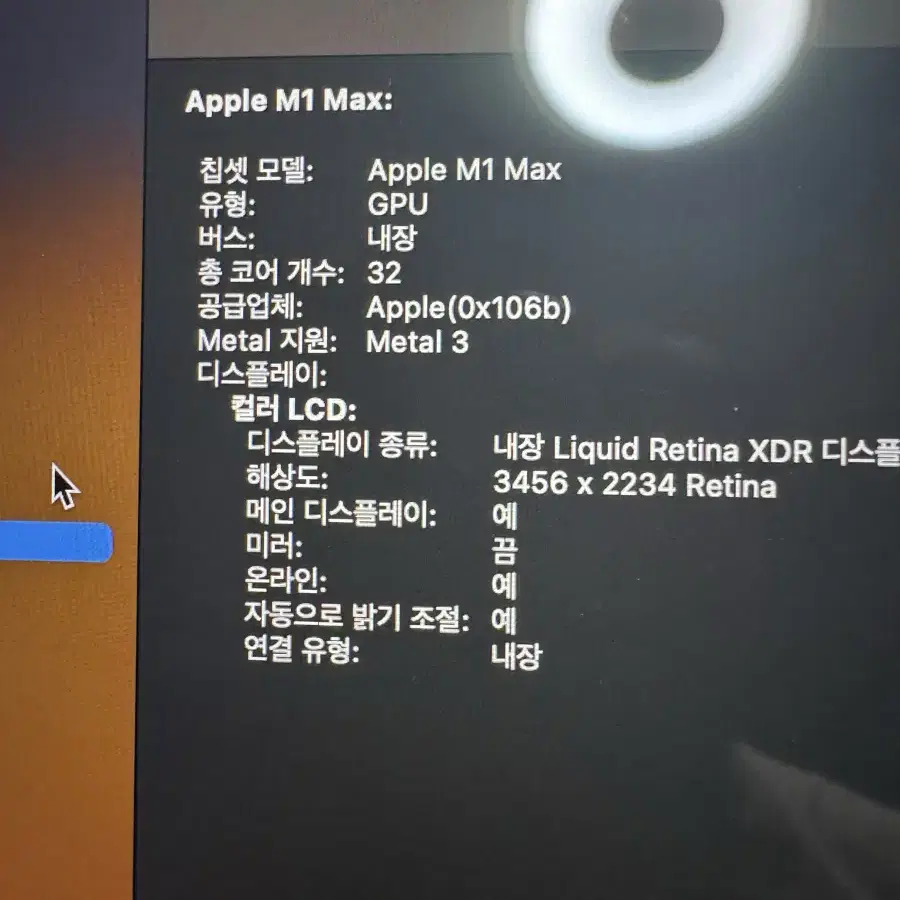 맥북프로 M1 Max 64GB_2TB SSD판매