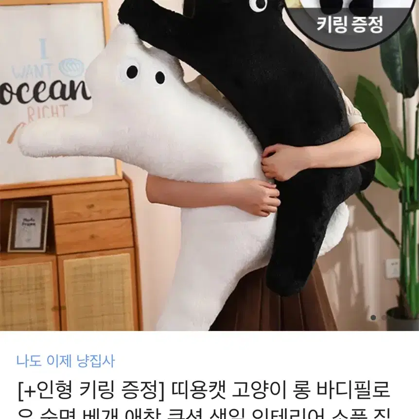 띠용캣 고양이 롱 바디필로우 숙면 베개 애착 쿠션 생일 인테리어 소품 집