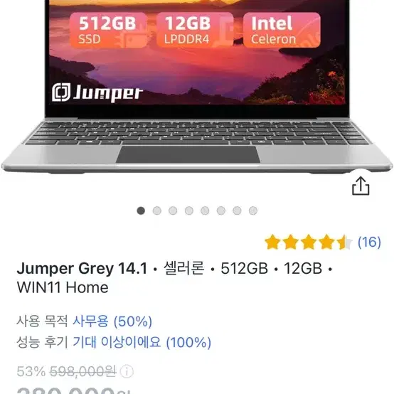 노트북 jumper ezbook s5 (14.1인치)