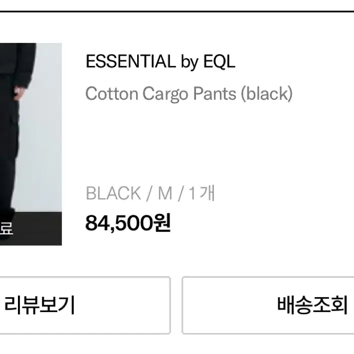 Essential by Eql 한섬 eql 코튼 카고 팬츠