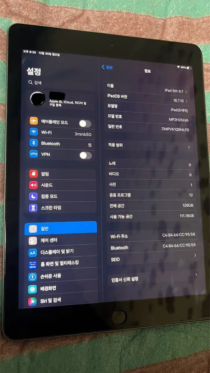 아이패드 5세대 128GB Wi-Fi 9.7