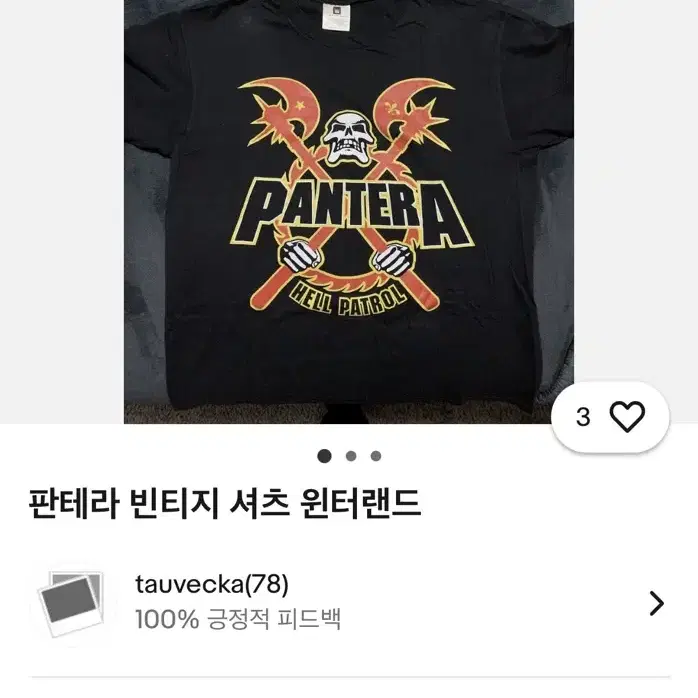 [XL] 1998 Pantera 판테라 밴티 티 반팔