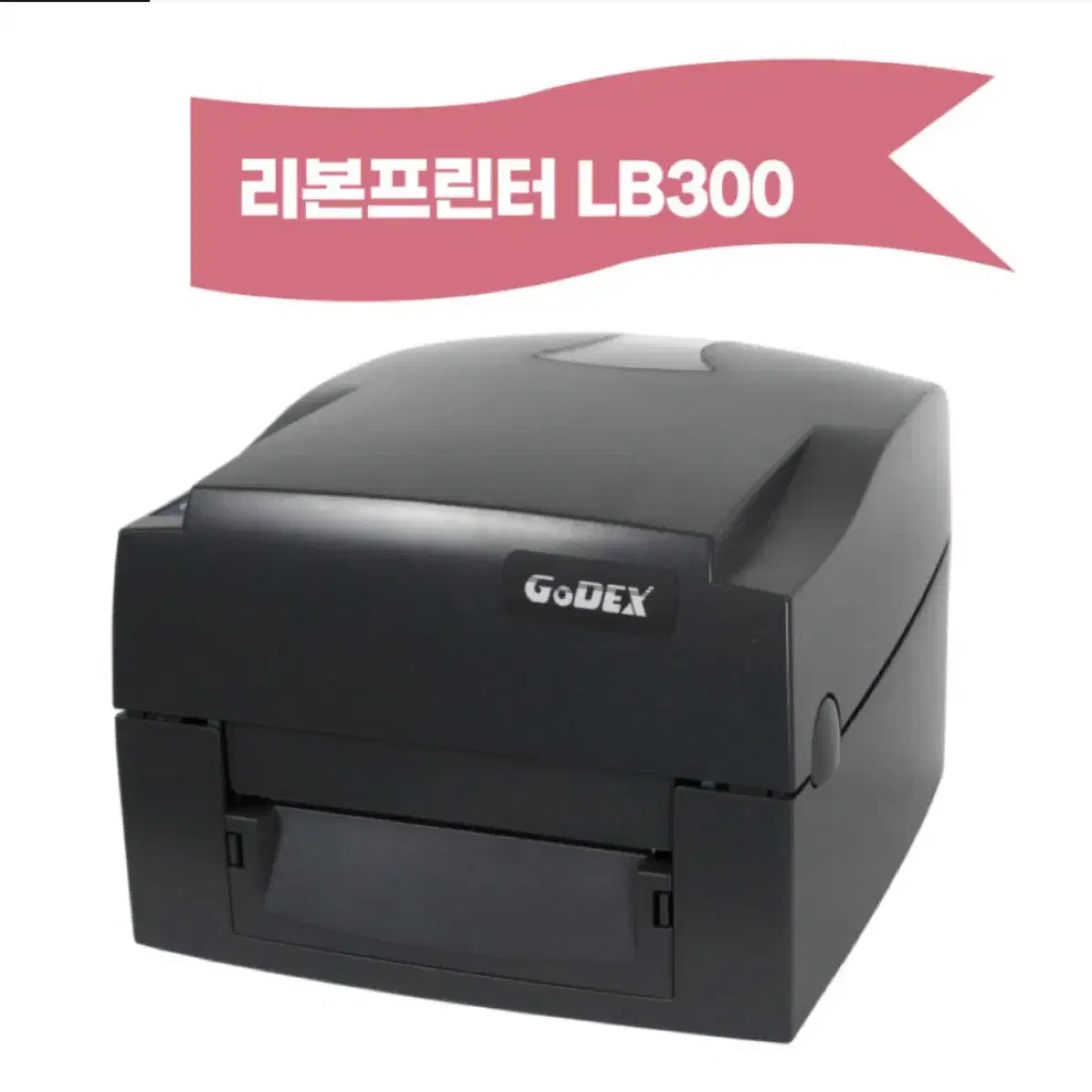 리본프린터 리본프린트 꽃집프린터 감열프린터 LB300s