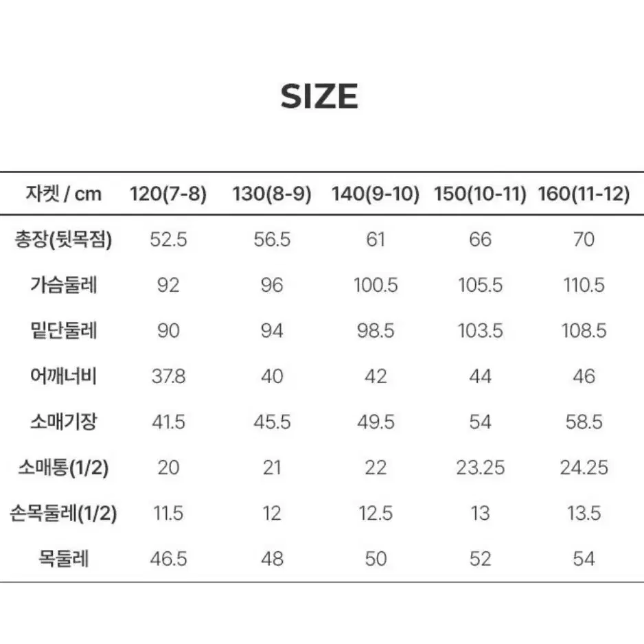 스케쳐스 키즈 헝가리 덕 다운 아동 패딩 150