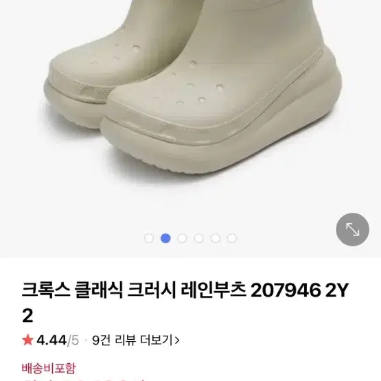 크록스 레인부츠 220 베이지