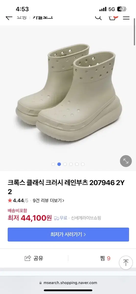 크록스 레인부츠 220 베이지