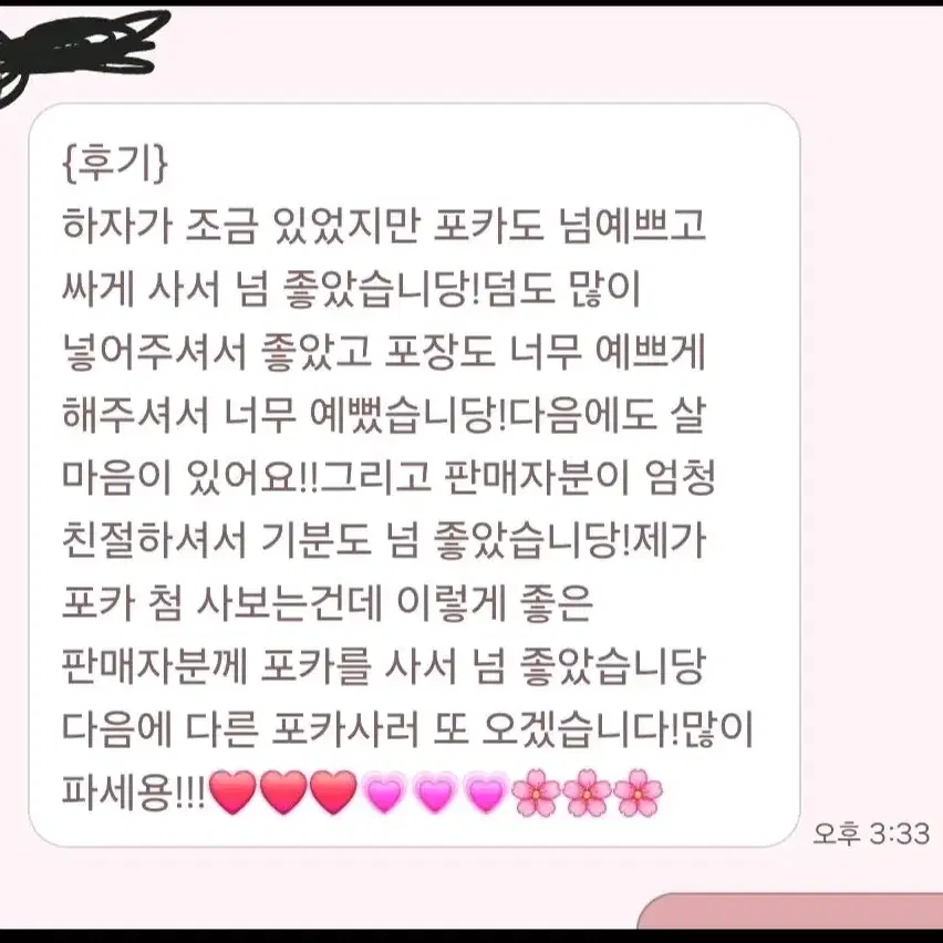 후기 여러 후기가 계속 추가될 예정 사기 걱정 ㄴㄴ