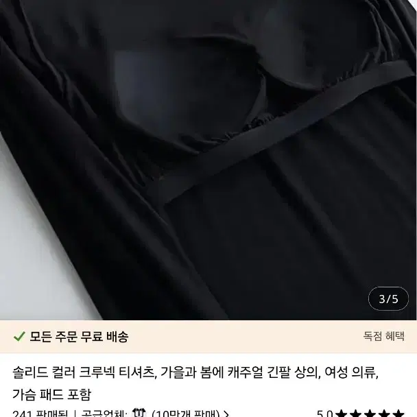 판매만)브라캡내장티셔츠 66사이즈