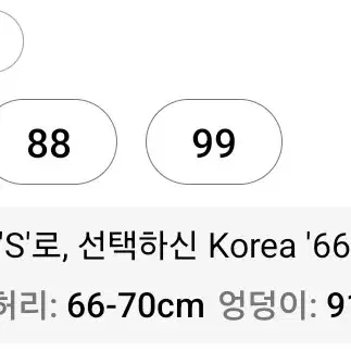 판매만)브라캡내장티셔츠 66사이즈