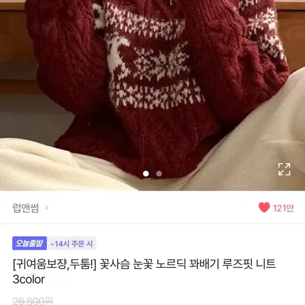 꽃사슴 노르딕 꽈배기 니트