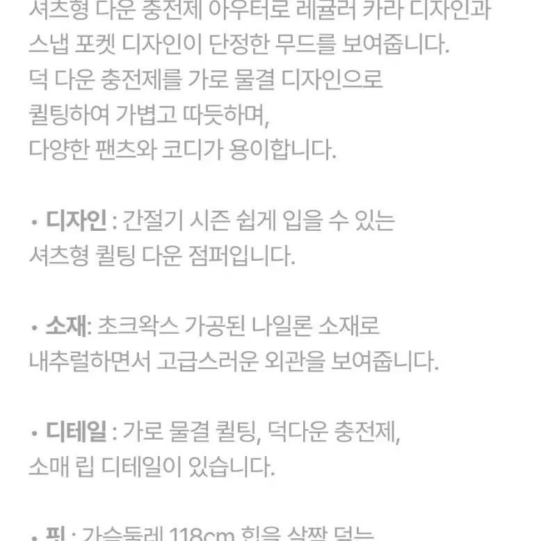 헨리코튼 초크왁스 다운점퍼