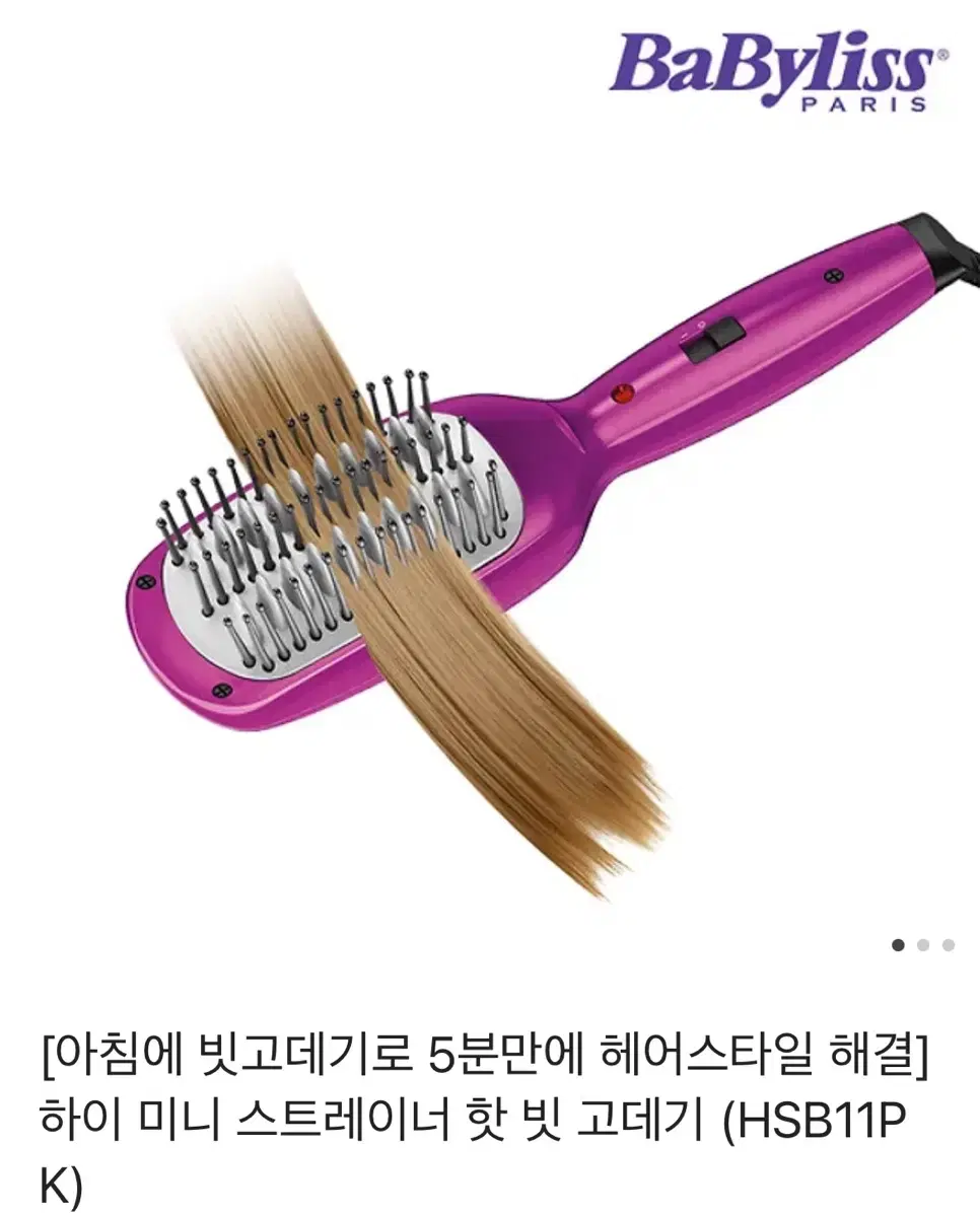 하이 미니 스트레이너 핫 빗 고데기