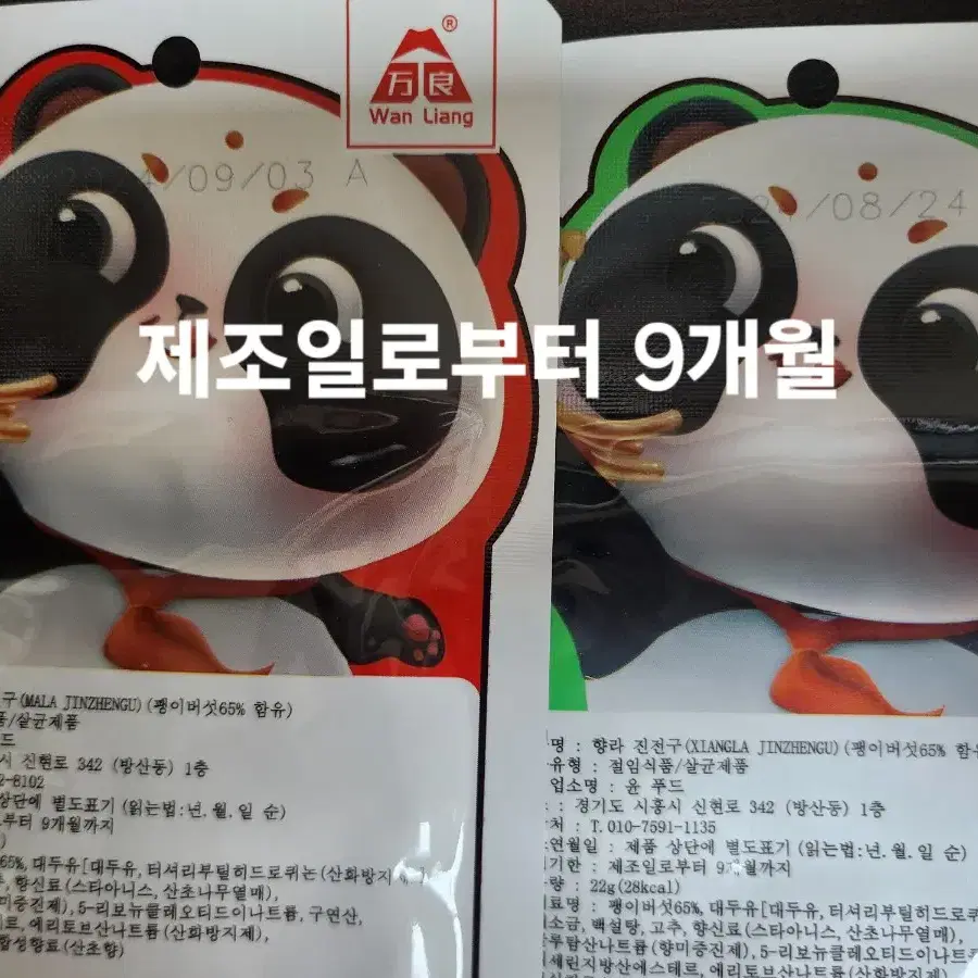 (택배비포함)중국간식